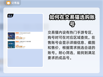 赛尔号🔥账号购买攻略，热门软件大揭秘！截图3