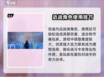 来自星尘新手必看！🔥超强角色推荐✨带你飞速上分🎮截图3