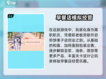 楼下早餐店手游🔥剧情大曝光！游戏名《早餐店》必备 Gameplay⚡截图3