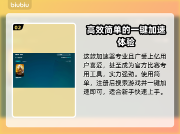 暗黑4加速器免费体验🔥超低延迟玩转暗黑4🎮截图3