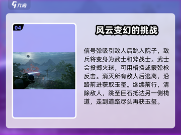 光明记忆无限手游🔥全流程攻略分享！🎉截图5