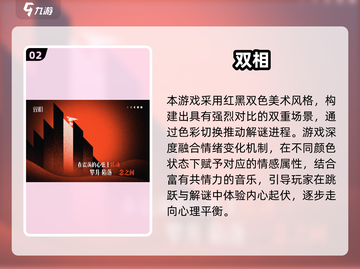  псих游戏合集🔥2025最烧脑心理神作推荐💥截图3