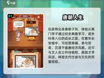 🎮唐朝游戏TOP榜！2025必玩推荐🔥截图2
