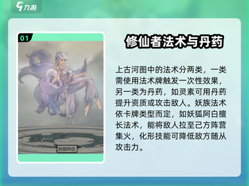 揭秘上古河图法术类型，玩转游戏更溜！🔥截图2