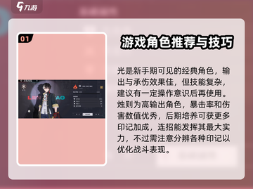 归龙潮🔥热门角色强度排行｜必看游戏攻略💎截图2