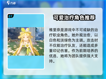 鸣潮🔥必玩角色大揭秘！新手必看💎截图8