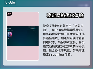 战地5闪退卡顿？⚡加速器解决方法来了！🎮截图3