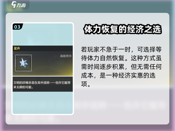 鸣潮⚡体力购买价格&获取方法大曝光！游戏党必看🔥截图4