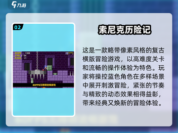 🎮80经典像素游戏大合集2024🔥截图3