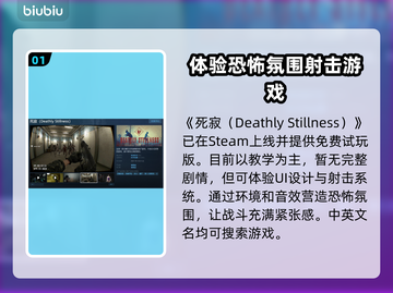死寂游戏英文名大曝光！Steam玩家必看🔥🎮截图2
