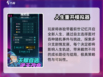 🔥2025最火模拟器手游TOP榜🎮截图4