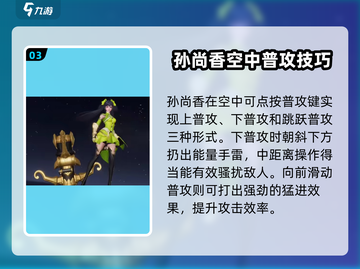 星之破晓🔥孙尚香吃鸡模式超强能力揭秘！💥截图4