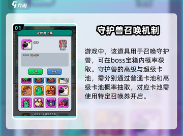 百炼英雄💥高级召唤卷使用方法大揭秘🔥截图2