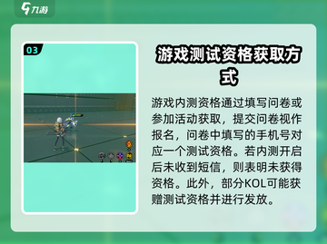 绝区零测试资格抽取规则🔥超详细攻略来啦！截图4