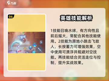 王者荣耀✨大乔破晓技能超详细解析来了！🔥快学截图7