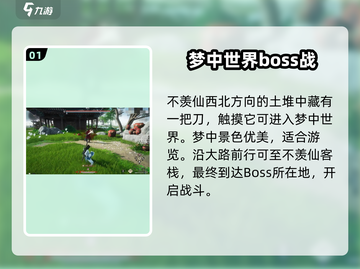 燕云十六声🔥伊刀打法攻略，轻松制胜关键技巧！截图2