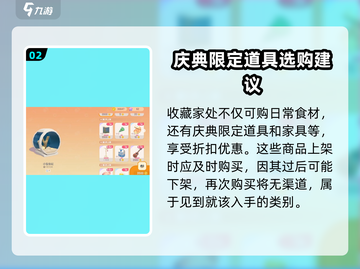心动小镇🔥超值打折商品购买攻略来啦！快抢👇截图3