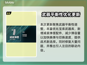战地2042新版本更新🔥8.90改动大全来啦！💥截图4