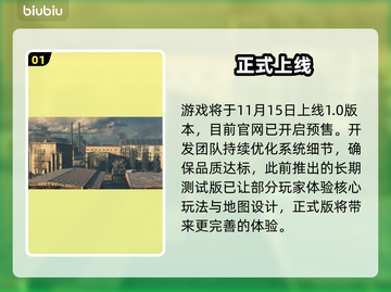 逃离塔科夫上线时间曝光！🔥截图2