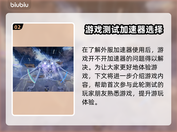 解限机玩原神⚡不开加速器真的可以吗？截图3