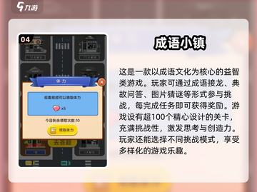 🔥2025必玩成语闯关游戏🔥精华全收录！🎉截图5