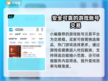 光遇账号交易🔥安全平台推荐，玩家必看！截图3