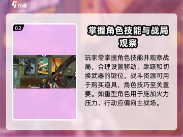 王牌战士2🔥新手必看！快速上手攻略🎉截图3