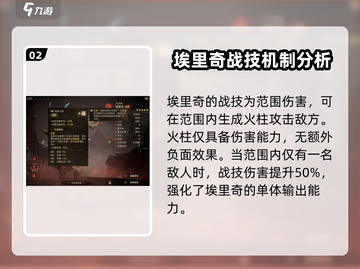 龙息神寂埃里奇养成秘籍🔥游戏大神必看！截图3