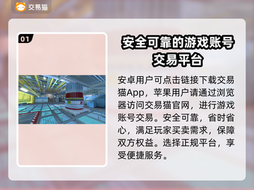 CS:GO交易平台推荐，安全靠谱不踩坑！🎮🔒截图2