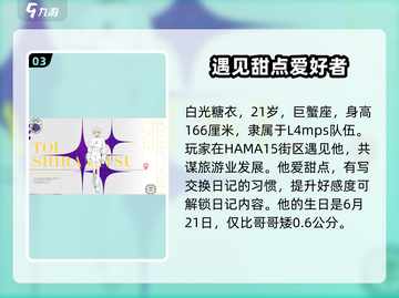 18TRIP白光糖衣角色🔥揭秘：甜萌外表下的神秘身份！截图4