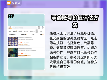 原神账号估价🔥哪里平台最靠谱？💎截图3
