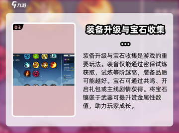 航海王壮志雄心🔥赏金提升攻略来啦！🎉截图4