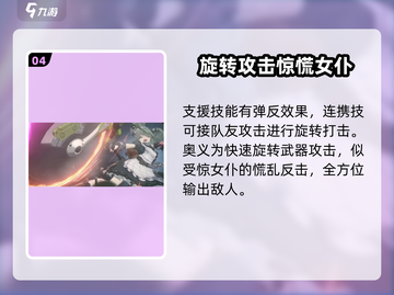绝区零🔥可琳几星？角色强度全面解析！截图5