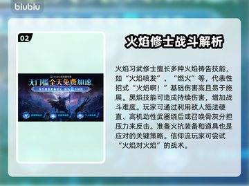 艾尔登法环🔥黑夜君临火焰习武修士超强攻略⚡截图3