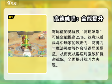 出发吧麦芬！鸢尾蓝技能🔥超详解，游戏大佬必看！截图2