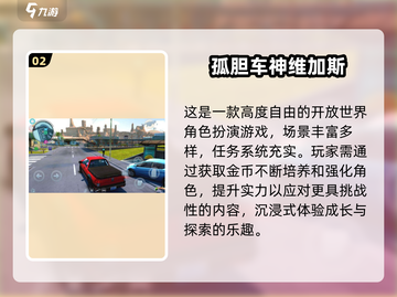 🔥2025最火黑帮游戏下载TOP5💥截图3