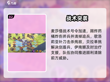 铃兰之剑🔥7-9-1良师通关神技！💥截图3