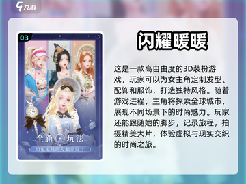 2024超🔥二次元女角色换装游戏合集✨截图4