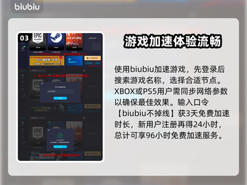 刺客信条🔥影加速器哪个好？玩家必备⚡截图4