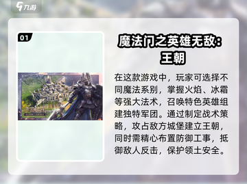 2023必玩🔥魔法游戏下载大全✨截图2