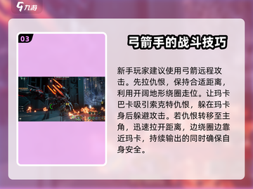 荒野起源💥索克特打法攻略来了！速看🔥截图4