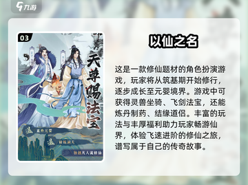 🔥2025最火手游排行榜🔥下载必备！🎮截图4