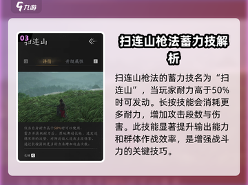 燕云十六声枪法🔥《燕云十六声》最强枪法揭秘/Game截图4