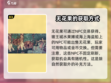 饥荒新家园🔥无花果获取方式大揭秘！ruit截图4