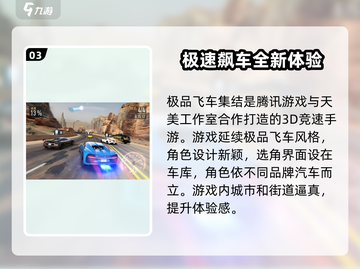 极品飞车集结💥：安卓iOS一账号通玩，爽到飞起！截图4