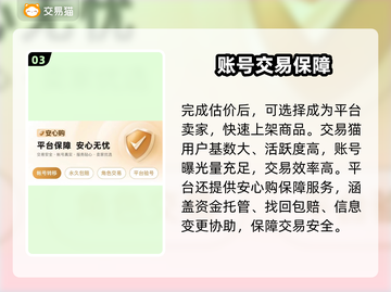 🔥王者荣耀账号估价神器大公开！💎截图4