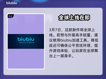 界外狂潮拼音竟是这个？游戏玩家🔥必看！截图3