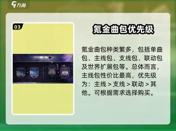 🎮Arcaea不氪金攻略！0元玩家也能爽玩截图4