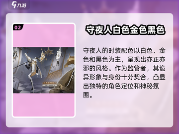 第五人格：第三十一赛季精华2内容大曝光！💥精华不容错过🔥截图3