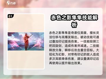 决胜巅峰S1英雄大揭秘🔥游戏党必看！截图2